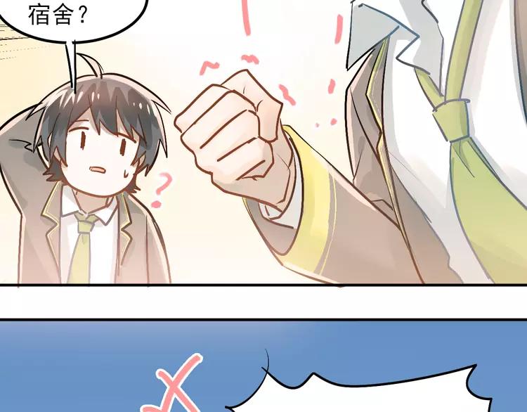 The Tyrant Falls in Love (Can Can) Ch.96 p27