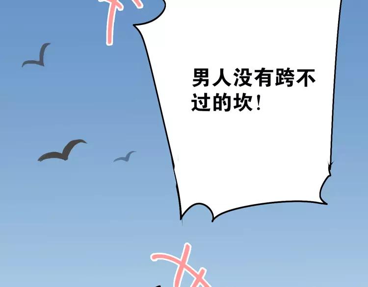 The Tyrant Falls in Love (Can Can) Ch.96 p28