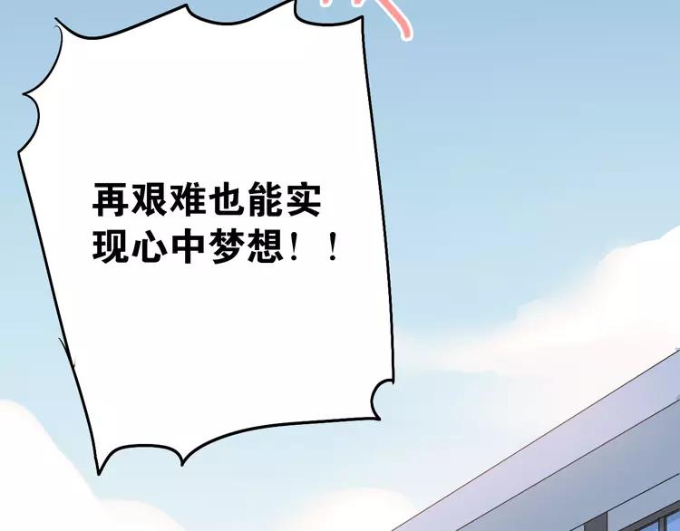 The Tyrant Falls in Love (Can Can) Ch.96 p29