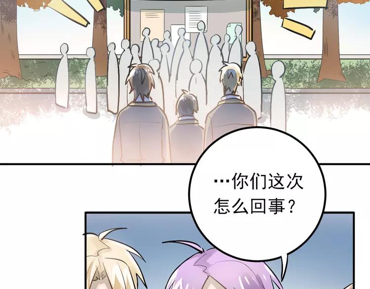 The Tyrant Falls in Love (Can Can) Ch.96 p3