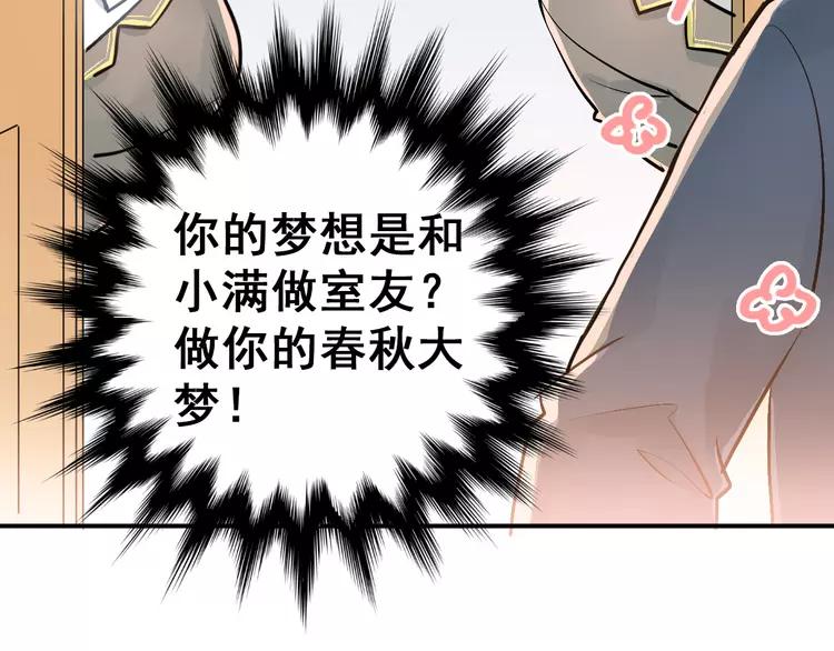 The Tyrant Falls in Love (Can Can) Ch.96 p32