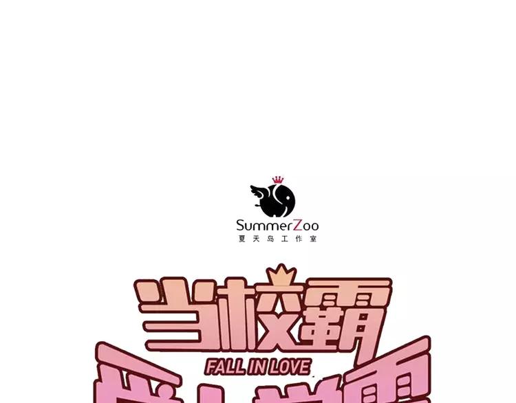 The Tyrant Falls in Love (Can Can) Ch.96 p33