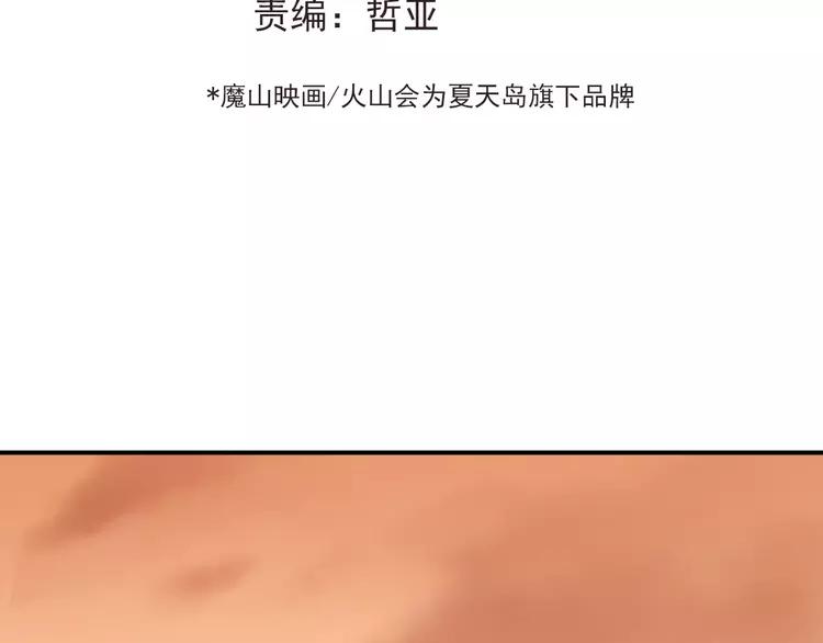 The Tyrant Falls in Love (Can Can) Ch.96 p35