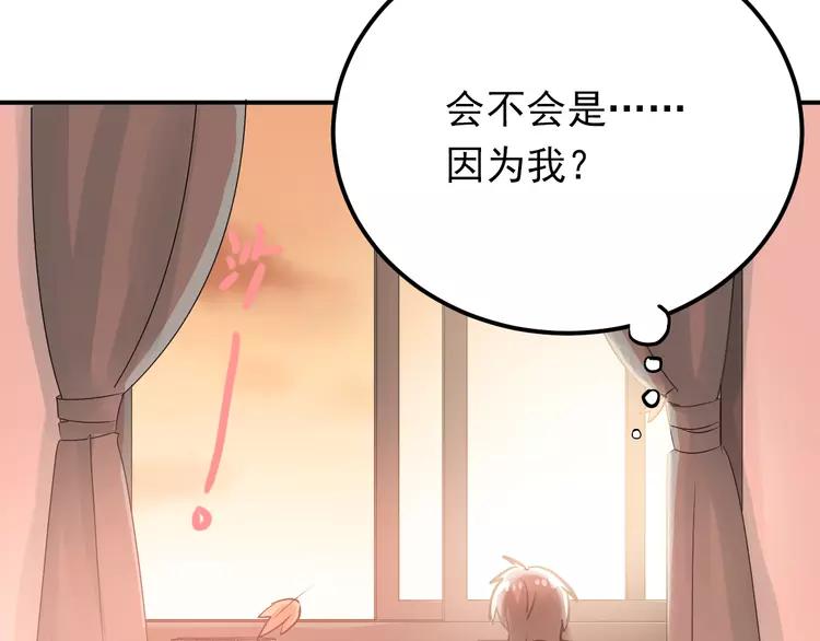 The Tyrant Falls in Love (Can Can) Ch.96 p39
