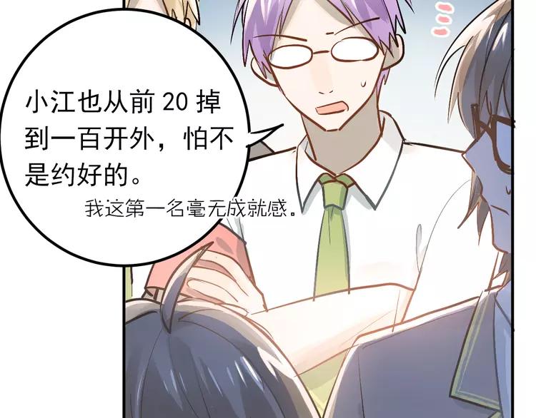 The Tyrant Falls in Love (Can Can) Ch.96 p4