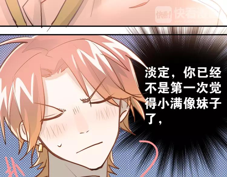 The Tyrant Falls in Love (Can Can) Ch.96 p45