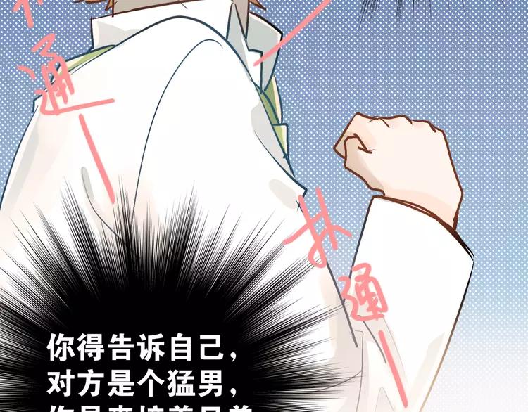 The Tyrant Falls in Love (Can Can) Ch.96 p46
