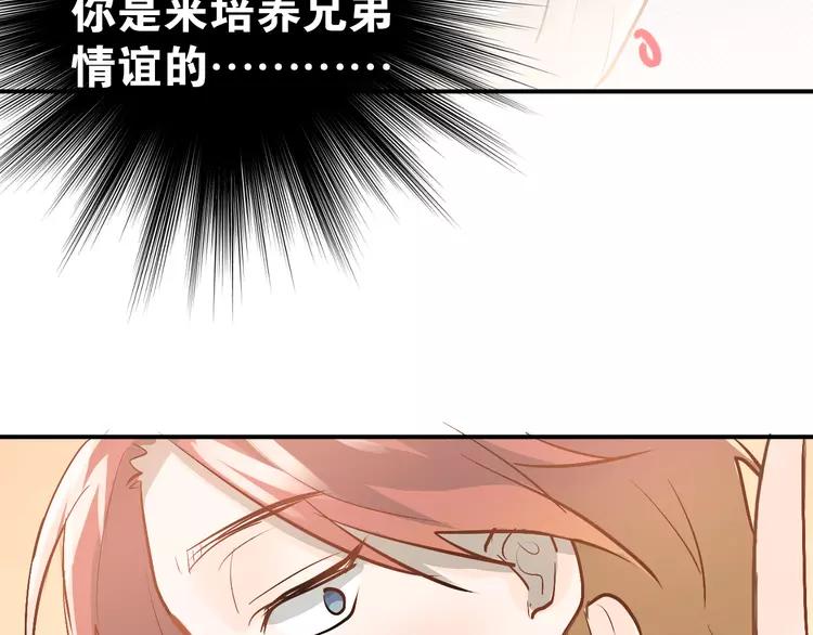 The Tyrant Falls in Love (Can Can) Ch.96 p47