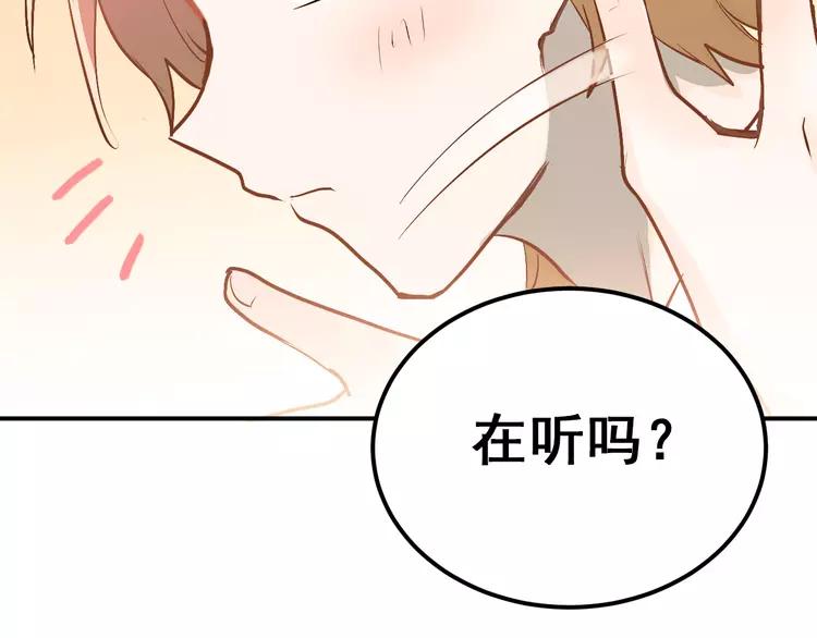 The Tyrant Falls in Love (Can Can) Ch.96 p48