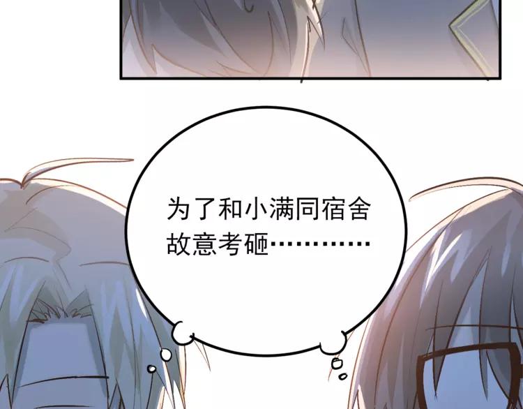 The Tyrant Falls in Love (Can Can) Ch.96 p5