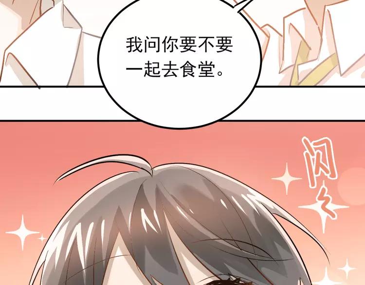 The Tyrant Falls in Love (Can Can) Ch.96 p50