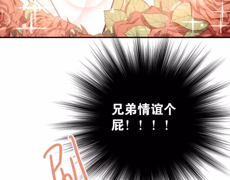 The Tyrant Falls in Love (Can Can) Ch.96 p52