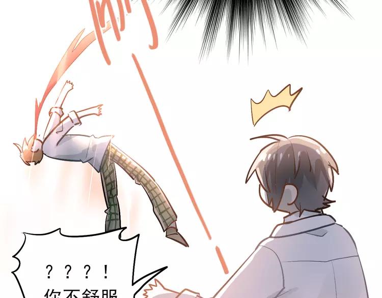 The Tyrant Falls in Love (Can Can) Ch.96 p53