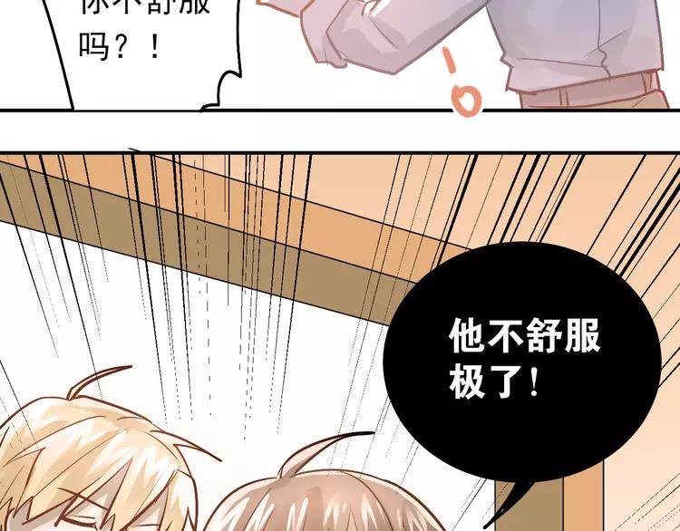 The Tyrant Falls in Love (Can Can) Ch.96 p54