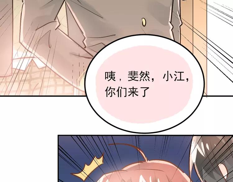 The Tyrant Falls in Love (Can Can) Ch.96 p56