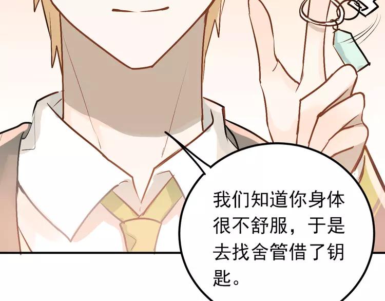 The Tyrant Falls in Love (Can Can) Ch.96 p59