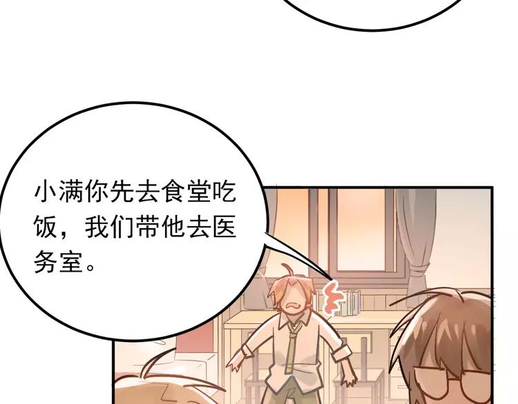 The Tyrant Falls in Love (Can Can) Ch.96 p60