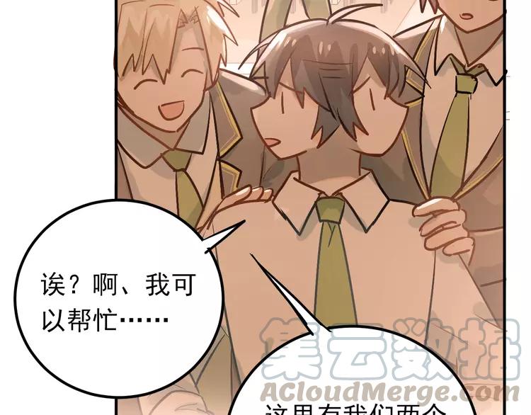 The Tyrant Falls in Love (Can Can) Ch.96 p61