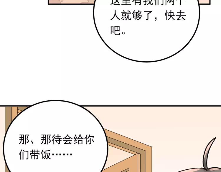 The Tyrant Falls in Love (Can Can) Ch.96 p62