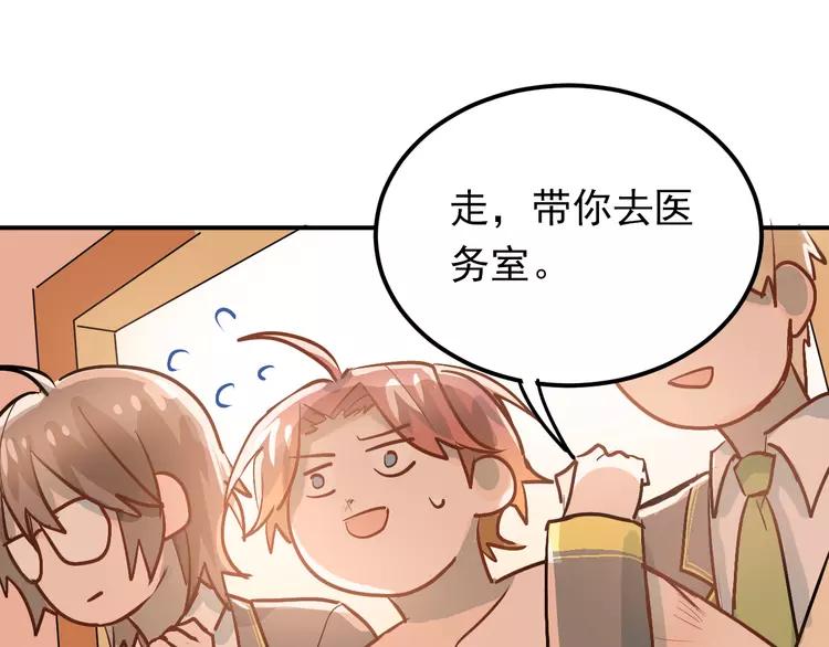 The Tyrant Falls in Love (Can Can) Ch.96 p65
