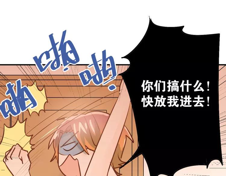The Tyrant Falls in Love (Can Can) Ch.96 p69
