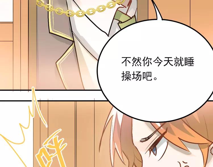The Tyrant Falls in Love (Can Can) Ch.96 p72