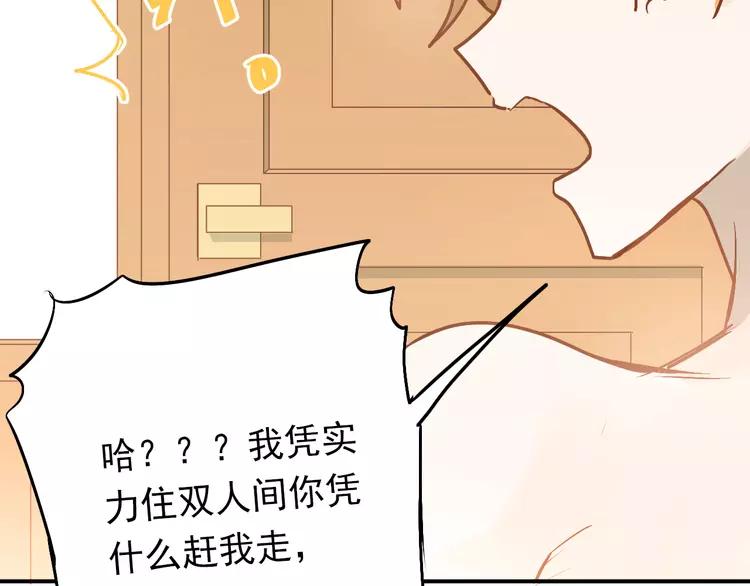 The Tyrant Falls in Love (Can Can) Ch.96 p73
