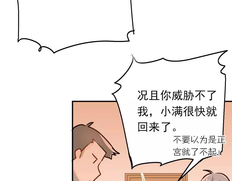 The Tyrant Falls in Love (Can Can) Ch.96 p74