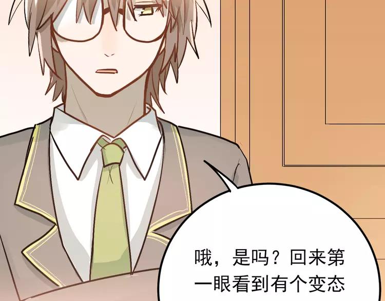 The Tyrant Falls in Love (Can Can) Ch.96 p76