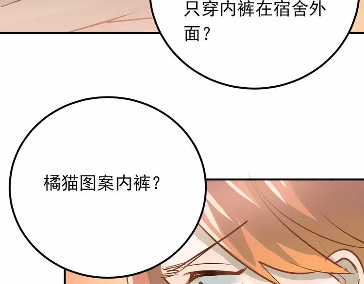 The Tyrant Falls in Love (Can Can) Ch.96 p77
