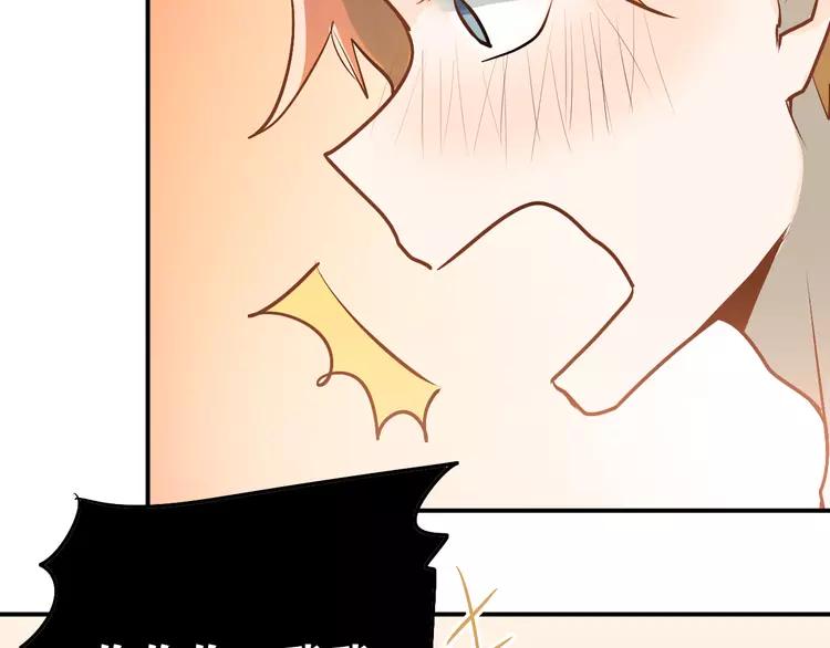 The Tyrant Falls in Love (Can Can) Ch.96 p78
