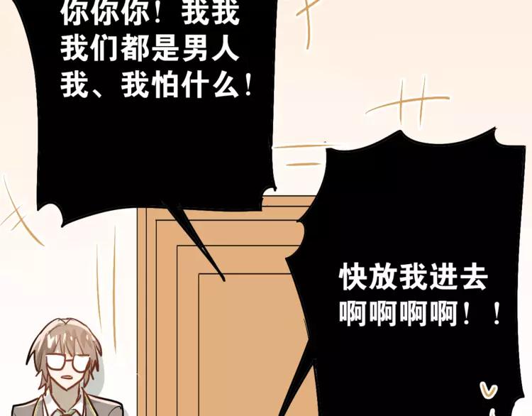 The Tyrant Falls in Love (Can Can) Ch.96 p79