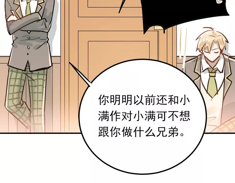 The Tyrant Falls in Love (Can Can) Ch.96 p80
