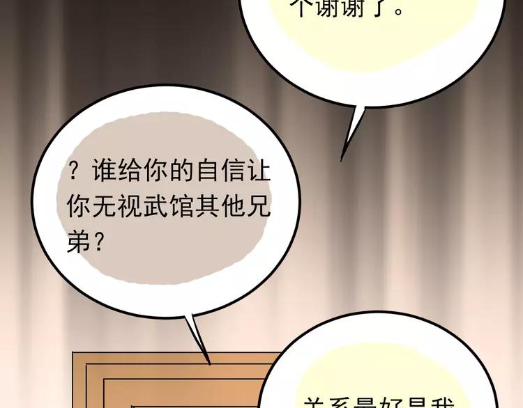 The Tyrant Falls in Love (Can Can) Ch.96 p83