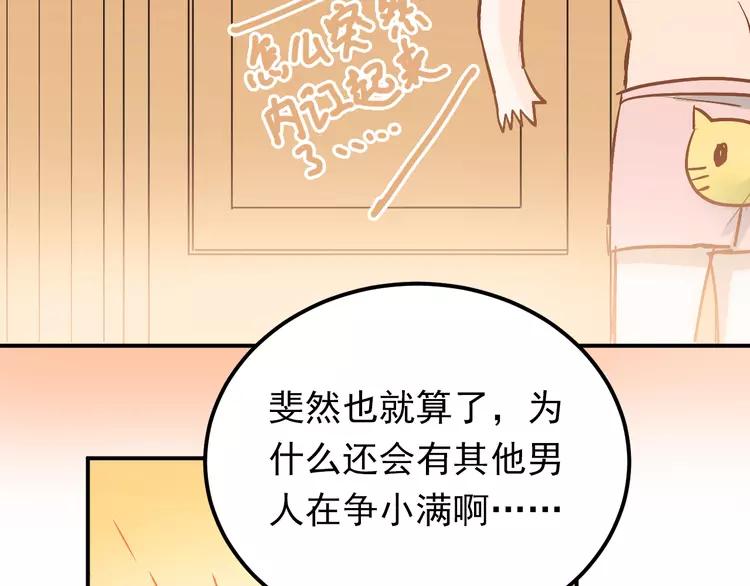 The Tyrant Falls in Love (Can Can) Ch.96 p85