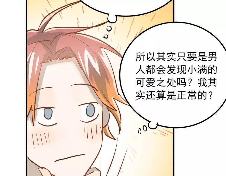 The Tyrant Falls in Love (Can Can) Ch.96 p86