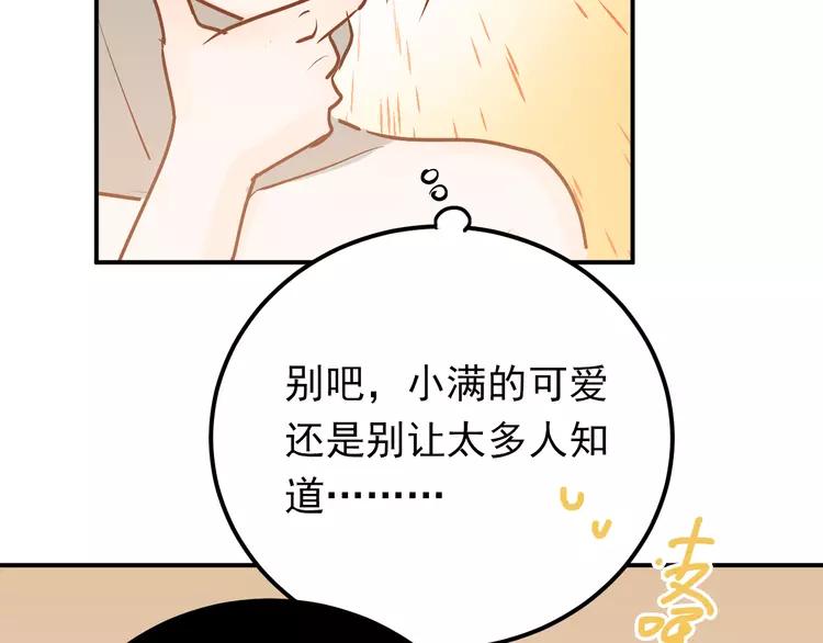 The Tyrant Falls in Love (Can Can) Ch.96 p87