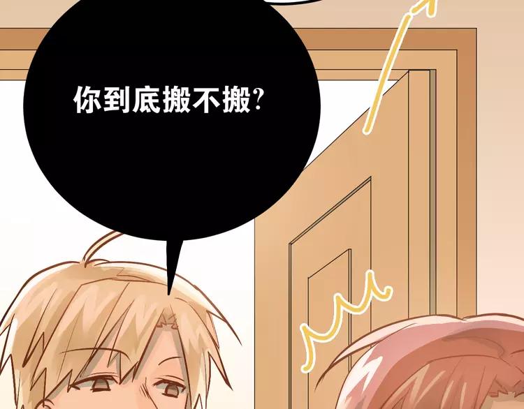 The Tyrant Falls in Love (Can Can) Ch.96 p88