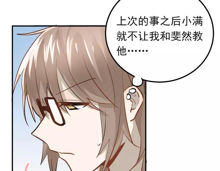The Tyrant Falls in Love (Can Can) Ch.96 p9