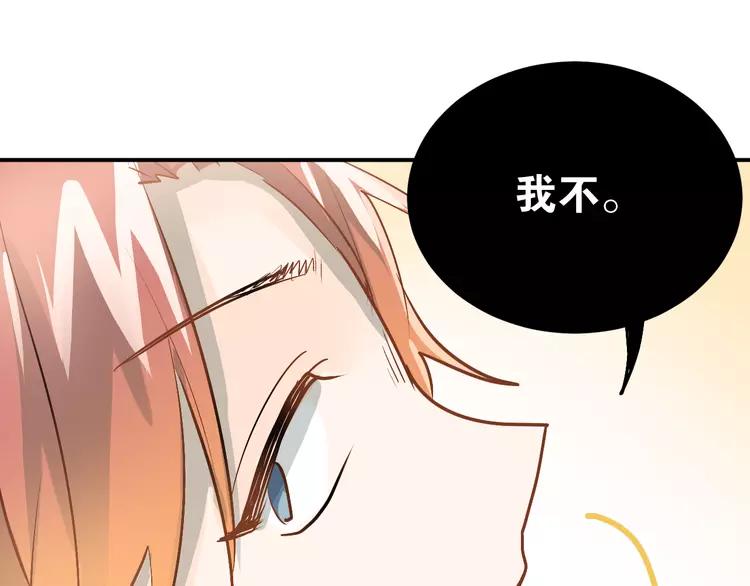 The Tyrant Falls in Love (Can Can) Ch.96 p90