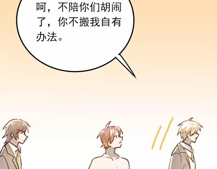 The Tyrant Falls in Love (Can Can) Ch.96 p92
