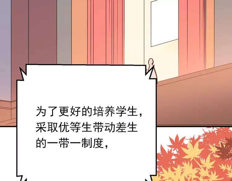 The Tyrant Falls in Love (Can Can) Ch.96 p96
