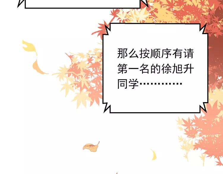 The Tyrant Falls in Love (Can Can) Ch.96 p97