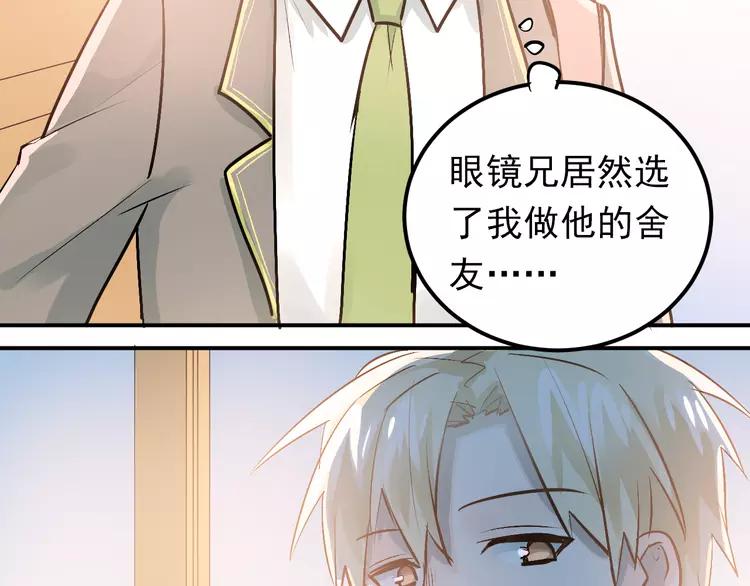 The Tyrant Falls in Love (Can Can) Ch.96 p99