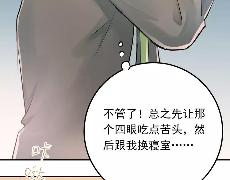 The Tyrant Falls in Love (Can Can) Ch.97 p10