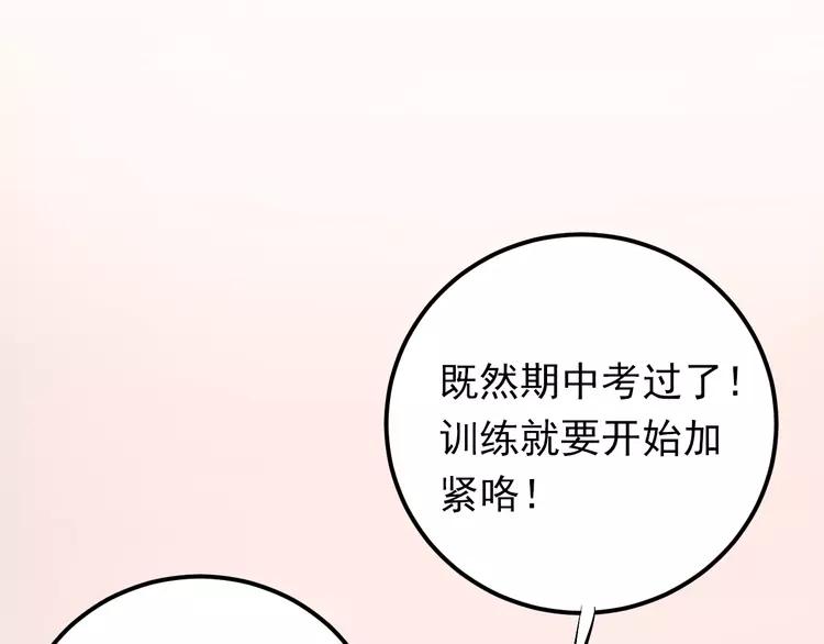 The Tyrant Falls in Love (Can Can) Ch.97 p12
