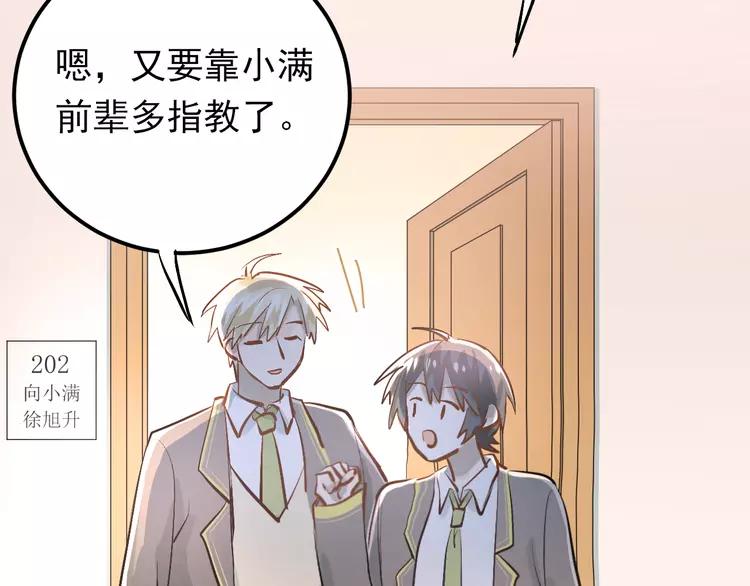 The Tyrant Falls in Love (Can Can) Ch.97 p13