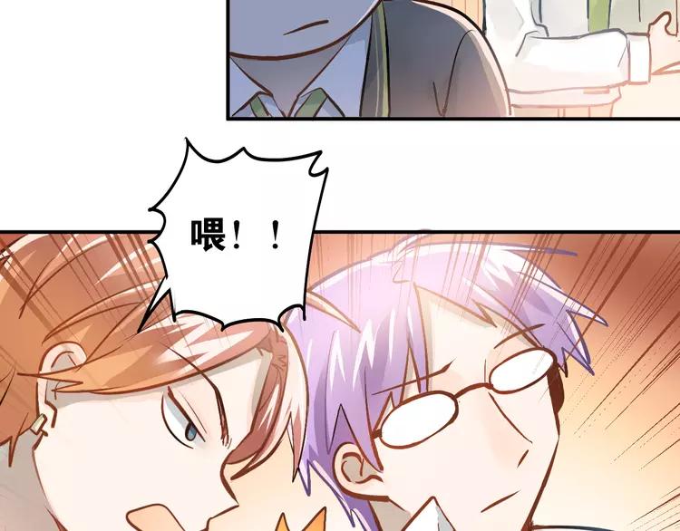 The Tyrant Falls in Love (Can Can) Ch.97 p17