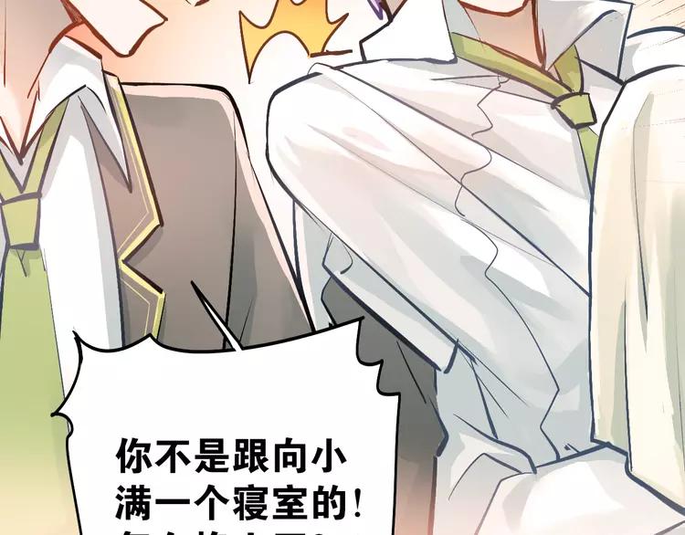 The Tyrant Falls in Love (Can Can) Ch.97 p18