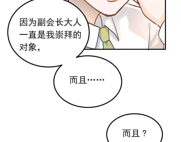 The Tyrant Falls in Love (Can Can) Ch.97 p20